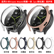 适用于小米watch2手表保护壳小米watch2手表一体壳PC+钢化玻璃