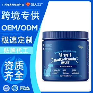 [跨境现货宠物复合维生素 Multivitamin 狗狗关节皮肤心脏健康工厂]