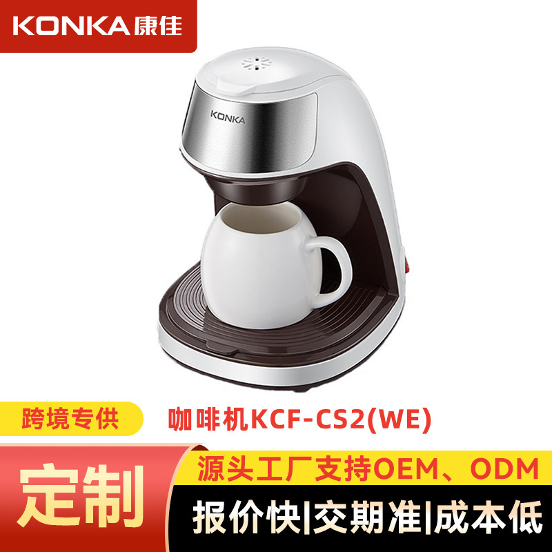 [Cross-Border Customization] Konka Coffee Machine, Multifunctional Semi-Automatic Small Household American Drip Coffee Machine