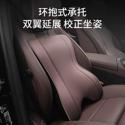 Headrest Foam Lumbar Support, Leather Car