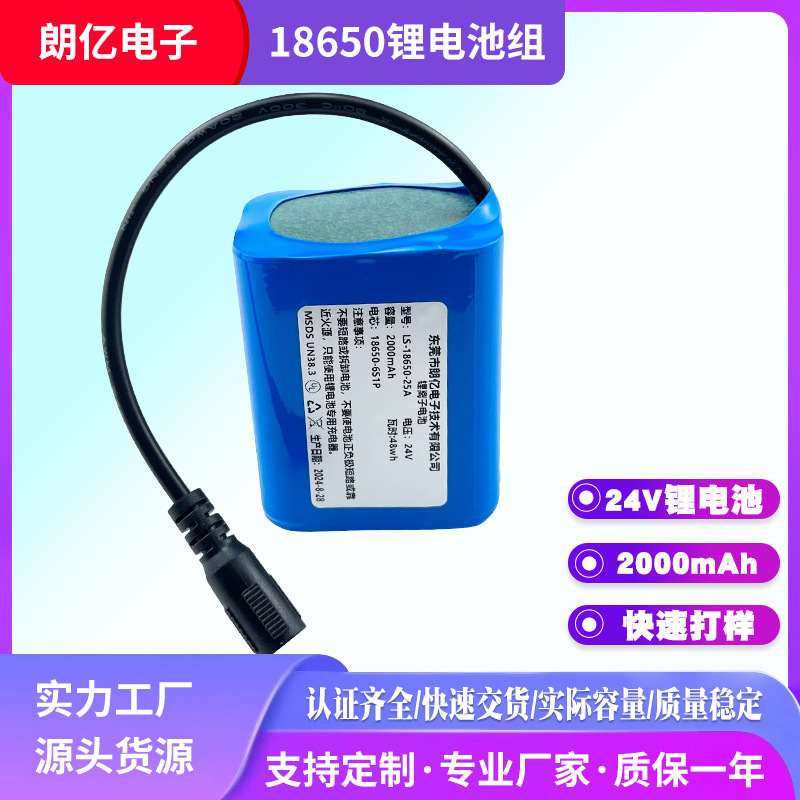 18650 Lithium Battery Pack 24V3000Mah Ternary Lithium Battery 18650 Battery Power Rechargeable Battery Pack