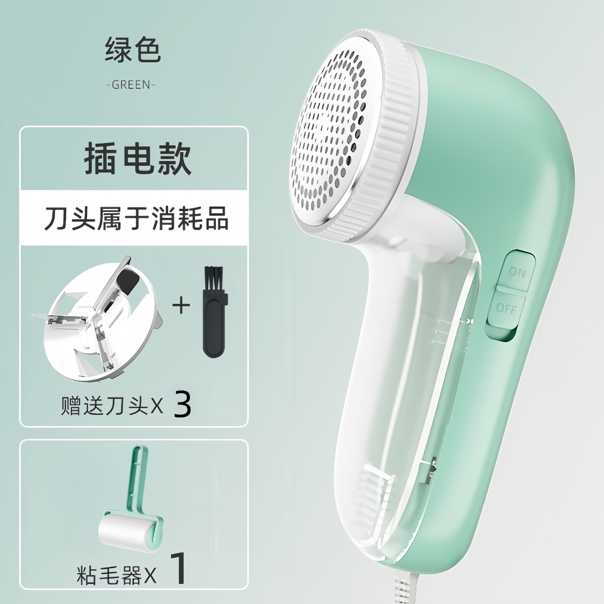 플러그인 민트 그린 + 3 커터 헤드 + 브러시 + 헤어 접착 장치