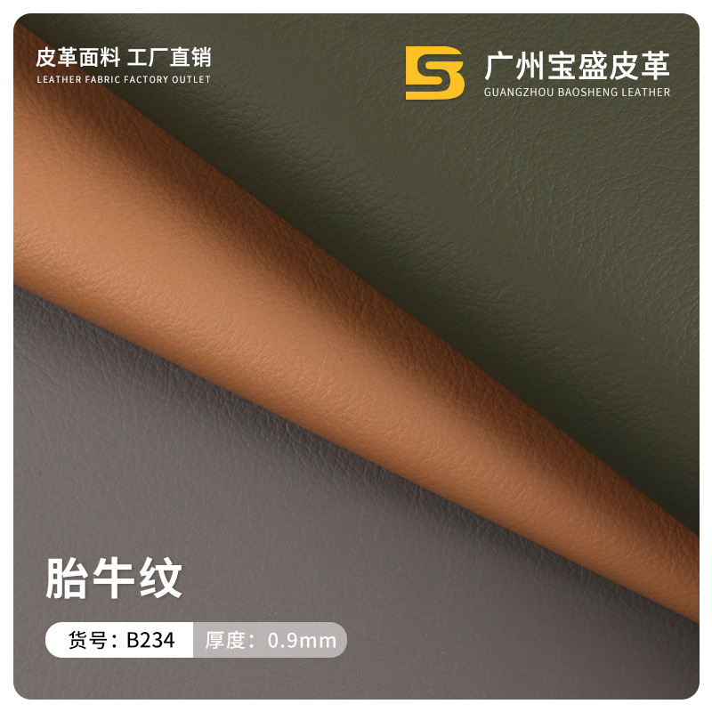 0.9mm耐水解仿胎牛纹皮革 包边鞋内里箱包手套家居皮料