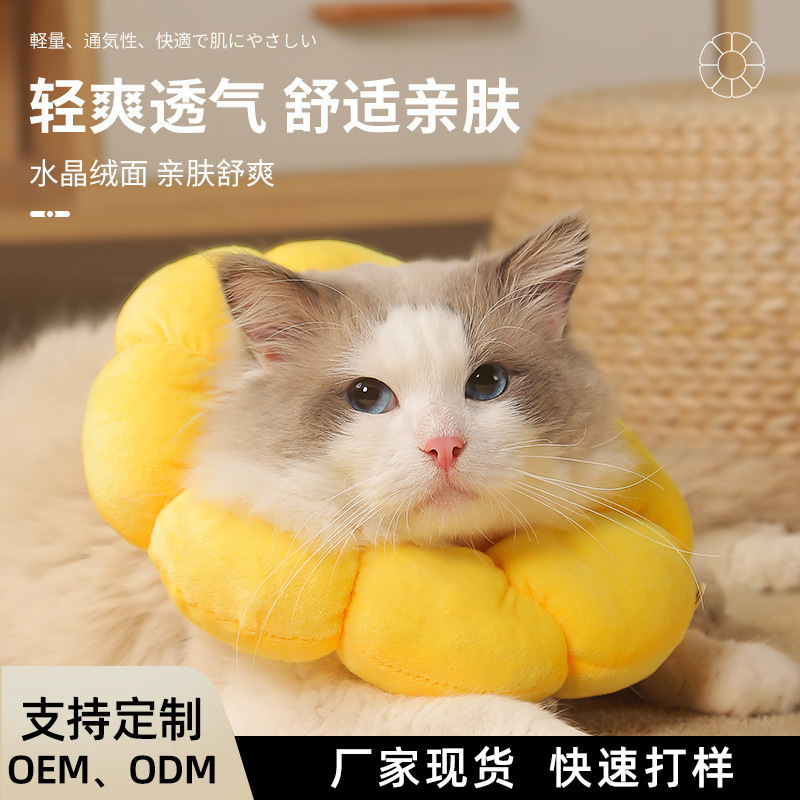 Pet Collar, Sunflower Elizabethan Collar, Cat Collar, Pet Dog Collar, Sterilization Anti-Licking Headgear Wholesale