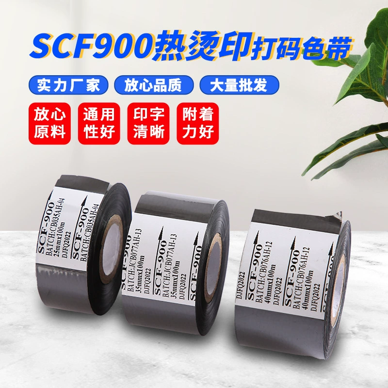 SCF900 лента для горячего тиснения кодирования черная лента HP241 лента для принтера маркировочная машина чернильная лента даты