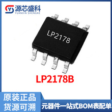 LP2178B 非隔离降压开关电源恒压控制驱动芯片IC原装现货SOP-8