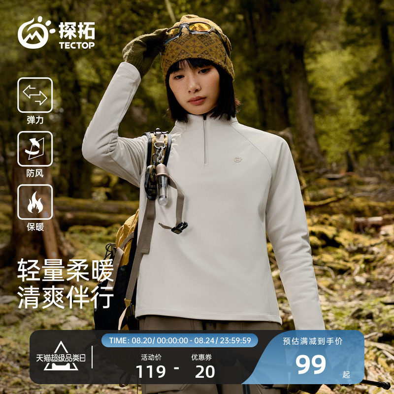 YX-TECTOP/探拓男女长袖T恤透气快干徒步登山半开衫立领棉感上衣