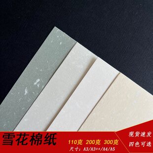 110g200g300gѩ���޼���ѩ��A4ˇ�g���طN��A6����ƬA5��Ƭ��A3++