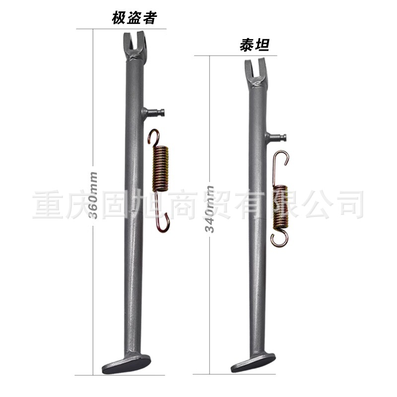 Universal Motorcycle Side Stand for Wave Runner J-25 Cheetah Zhenglin Beihai Polar Thief Huayang Hailing Titan Foot Support