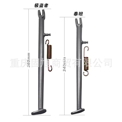 Motorcycle frame | Hailing Titan Foot Support
