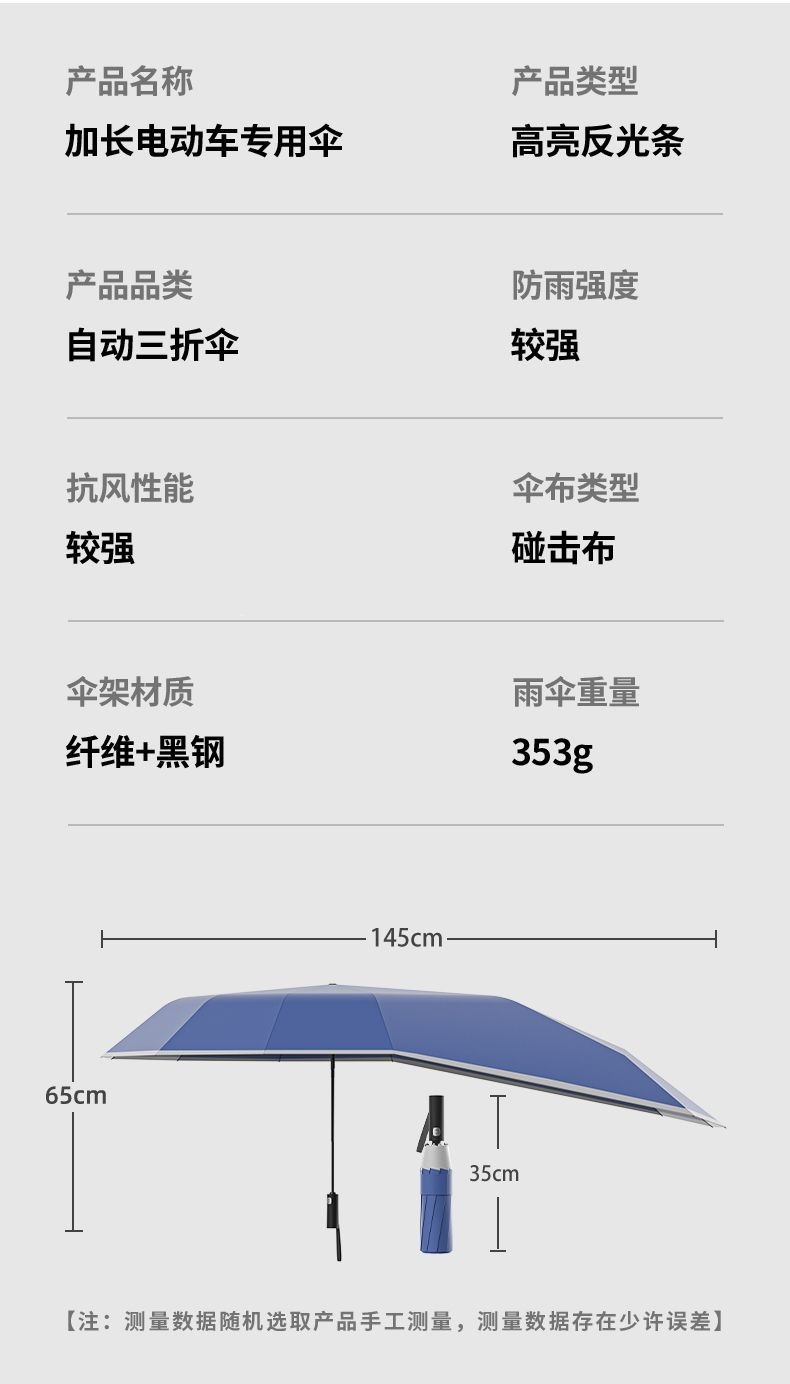 Special umbrella for electric vehicles, thickened and foldable, new model for sun and rain protection, detachable, a must-have for electric bikes on rainy days