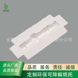 源头厂家定制甘蔗浆干压白色化妆品纸托包装托盘环保可降解纸浆托