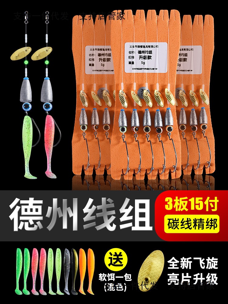 防挂底德州钓组成品绑好倒钓套装路亚曲柄钩软饵t尾鳜鲈鱼钩线组