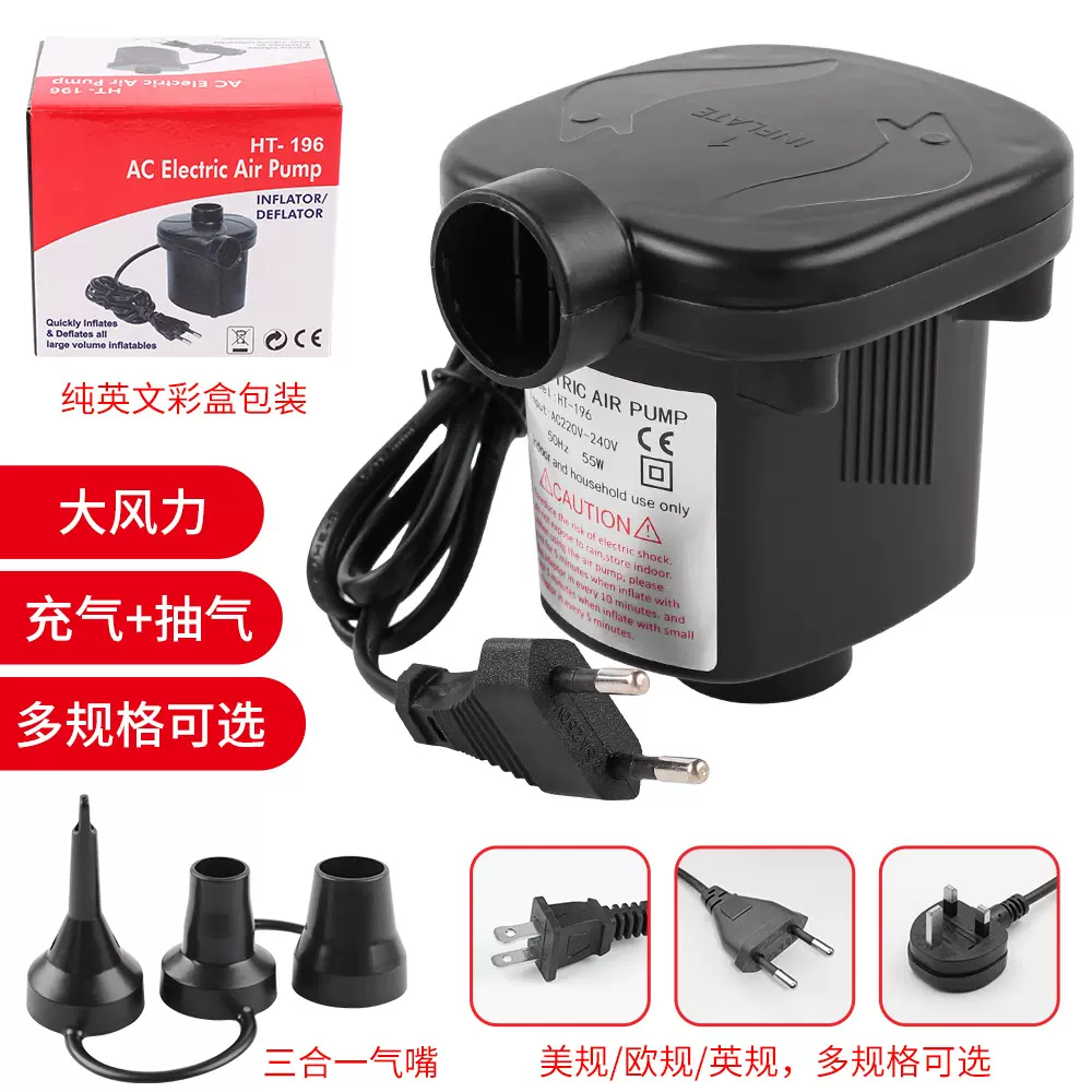 电动充气泵 家用电泵泵 车载气泵美规欧规英规充气床气泵110V电泵