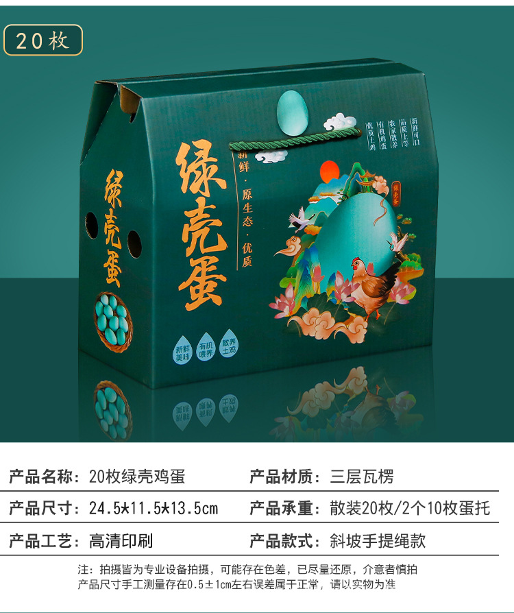 鸡蛋盒33号链接_03.jpg