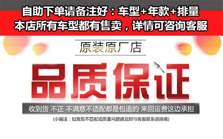 Adapted to Great Wall Haver H6 original H2 spark plug C50 original C30 M4 H1 H3 H5 H7 H9 1.5T