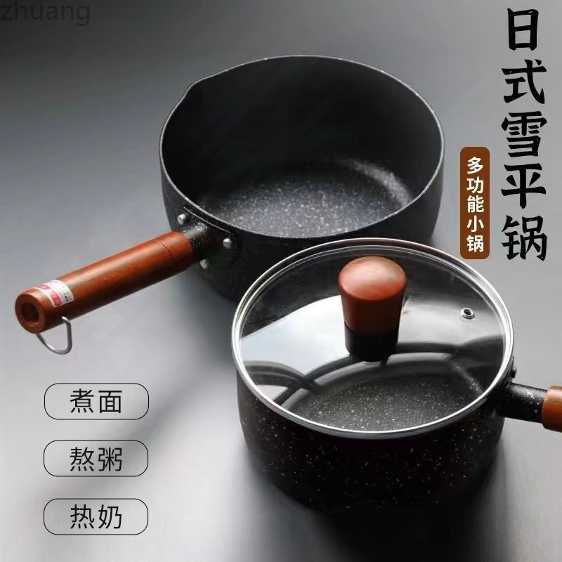 日式雪平锅宝宝辅食锅电磁炉燃气灶通用不粘锅宿舍泡面麦饭石奶锅|undefined