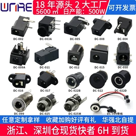 连接器;音视频插座;轻触开关