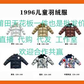 1996童装羽绒服亲子装美版700蓬刺绣男女中大儿童款外套面包潮服