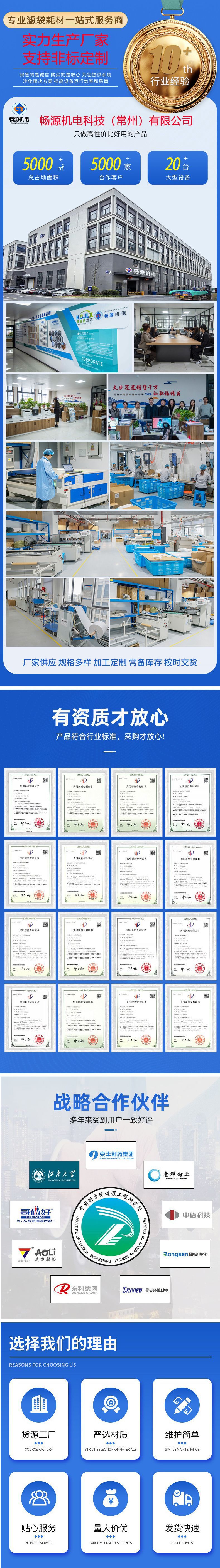 滤袋详情页1