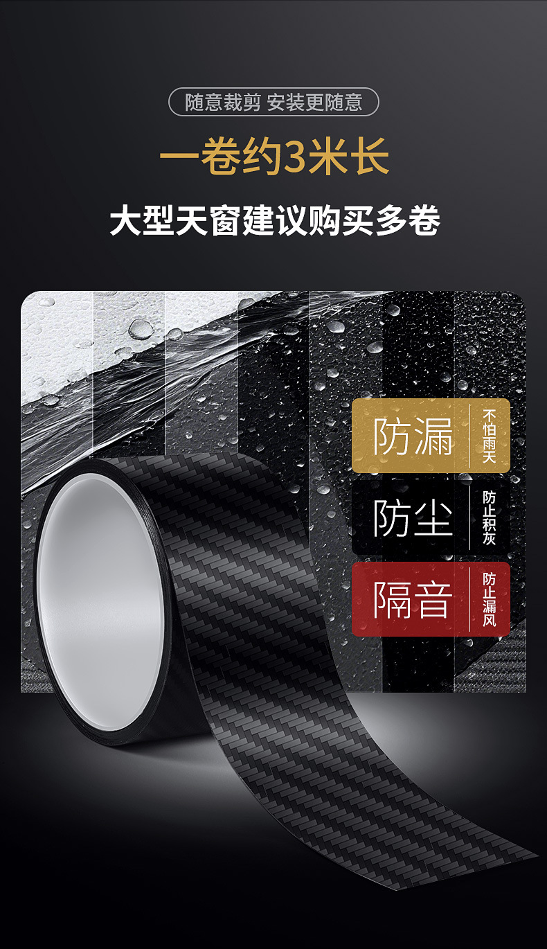 Car Sunroof Anti-Leak Waterproof Seal Strip, Car Roof Waterproof Sealing Tape, Glass Leak-Proof Rainproof Adhesive Strip, Cross-Border