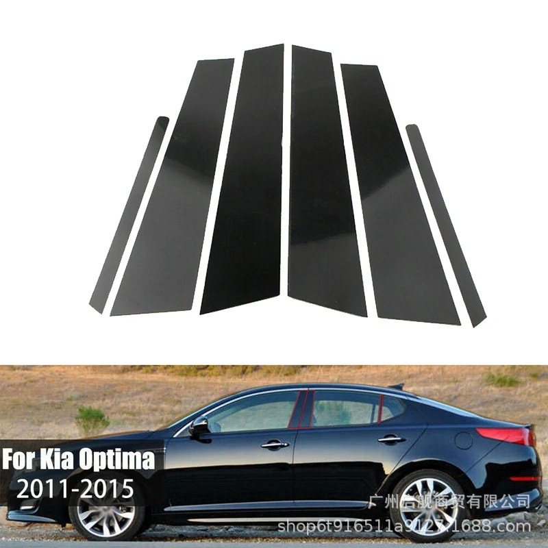 Suitable for Kia Kia 2011-2015 remote ship OptimaK5 car window side door frame decorative pillar cover center pillar sticker