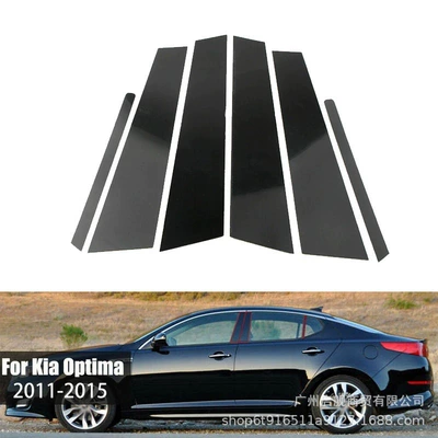 Suitable for Kia Kia 2011-2015 remote ship OptimaK5 car window side door frame decorative pillar cover center pillar sticker (Şüşə kənarı xromları/moldingləri) - 2011-2015-far-ship-optimak5-6pcs-bright-black
