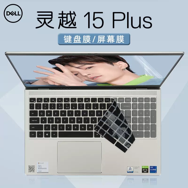 Applicable to 15.6-inch Dell Lingyue 15plus keyboard film Inspiron7510 keyboard protective film dustproof