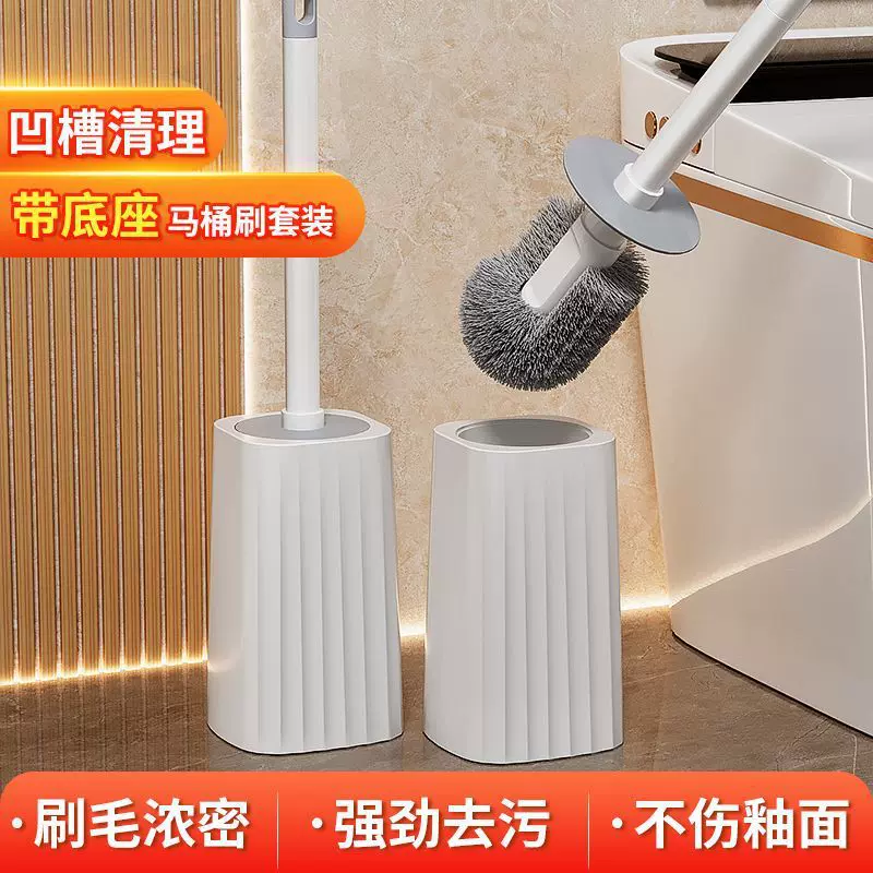 马桶刷套装家用无死角底座新款卫生间清洁神器壁挂式长柄刷子厕所