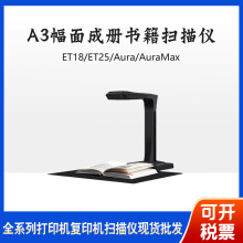 成者ET18 16 19 et25 ETS0801 Auramax 成者精灵1200 1600高拍仪