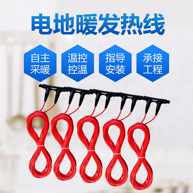 24K碳纤维地暖发热线 温控伴热电缆加热带 暖烨 厂家直发