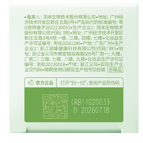 正品润本面霜儿童蛋黄油防皴霜春夏霜婴儿滋润保湿防裂护理霜批发|undefined