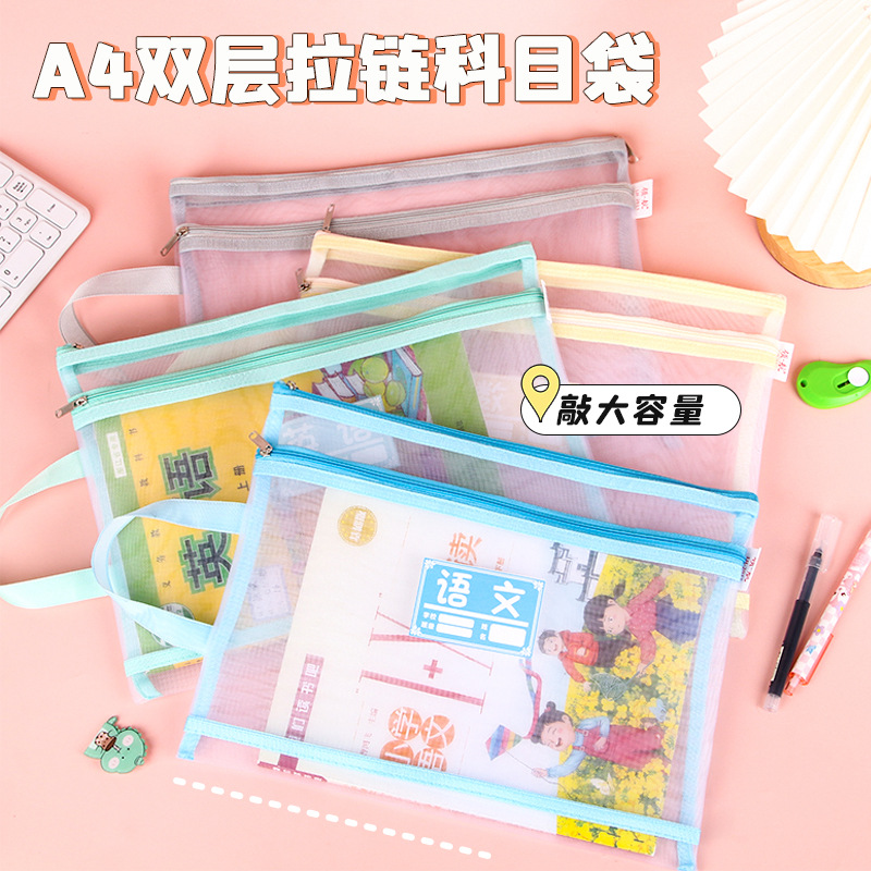 A4学生科目分类网纱袋双层课本透明收纳袋试卷拉链手提资料袋批发主图