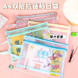 A4科目分类网纱收纳