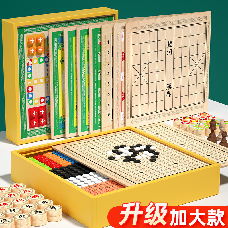 飞行棋儿童益智玩具五子棋多功能棋盘套装跳棋围棋棋类大全多合一
