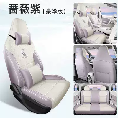 Cover Car Interior Decoration Supplies, Modelə uyğun (Original) oturacaq örtükləri - rose-purple-deluxe-edition-note-model-year