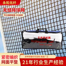 防护栏;球网;其他塑料网