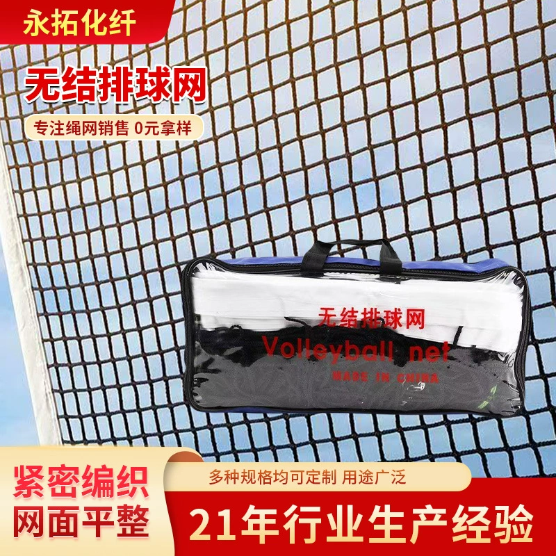 Суперпрочная стандартная волейбольная сетка с узлами, трос для защиты от солнца и дождя, сетка для соревнований и тренировок по воздушному волейболу