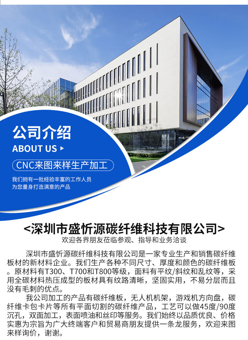 深圳市盛忻源碳纤维科技有限公司xq_16(3)