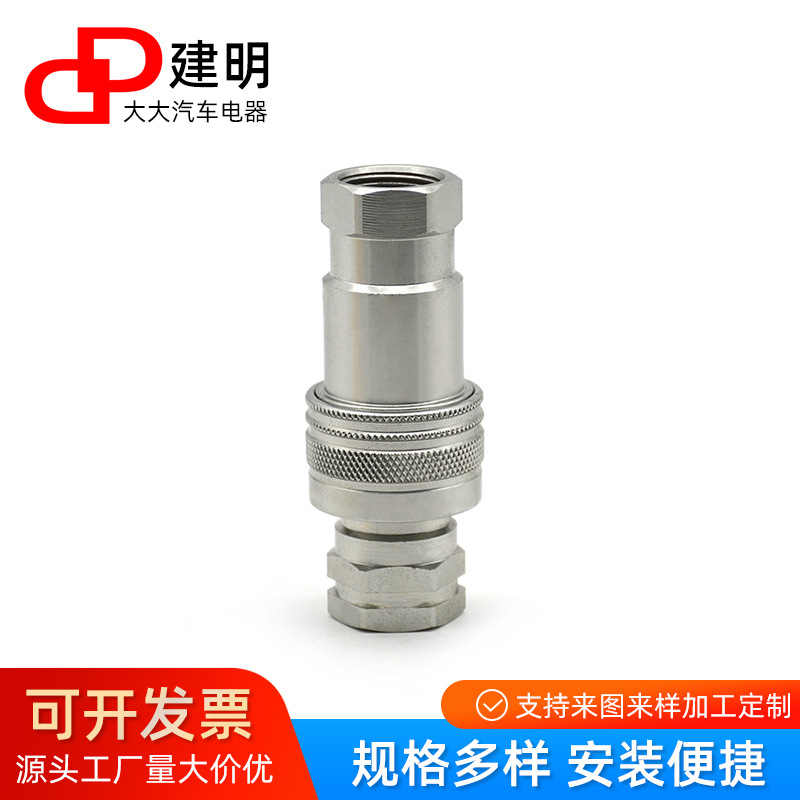 KSA系列开闭式液压快速接头 高压油管快换开闭式快速连接接头