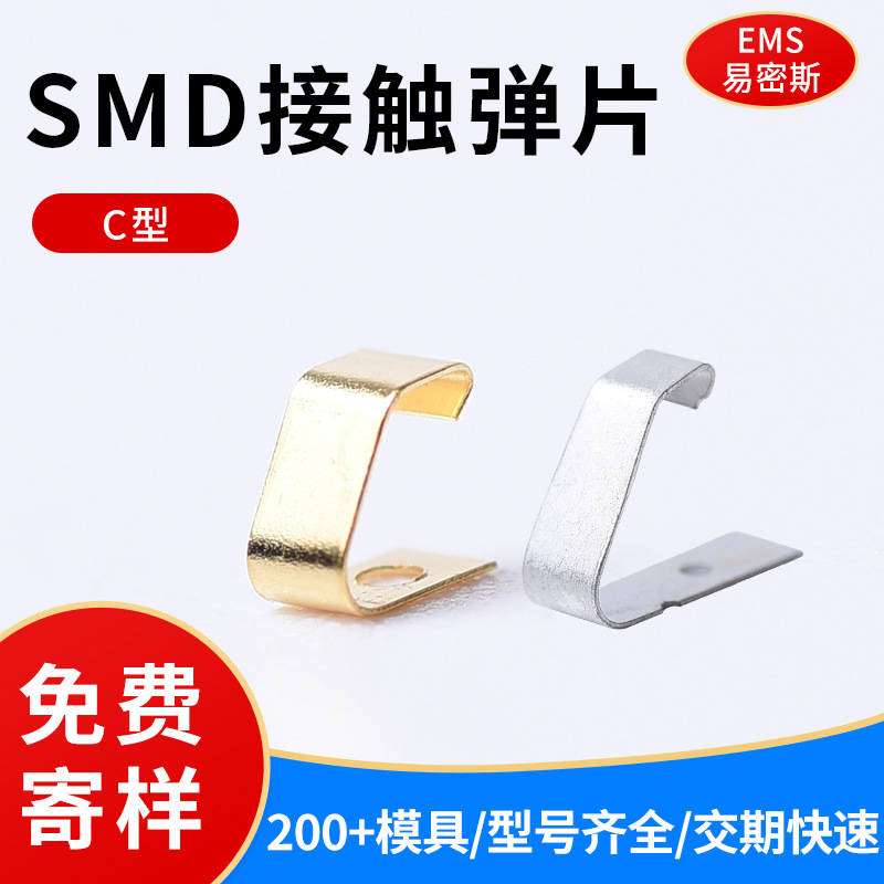PCB板镀金接地弹片 屏蔽铍铜簧片 金属接触弹片 抗疲劳性能优-阿里巴巴