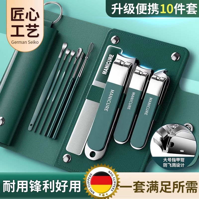 German Precision Nail Clipper Set, Pedicure and Manicure Tools, Nail Clippers, Household Portable Nail Care Set