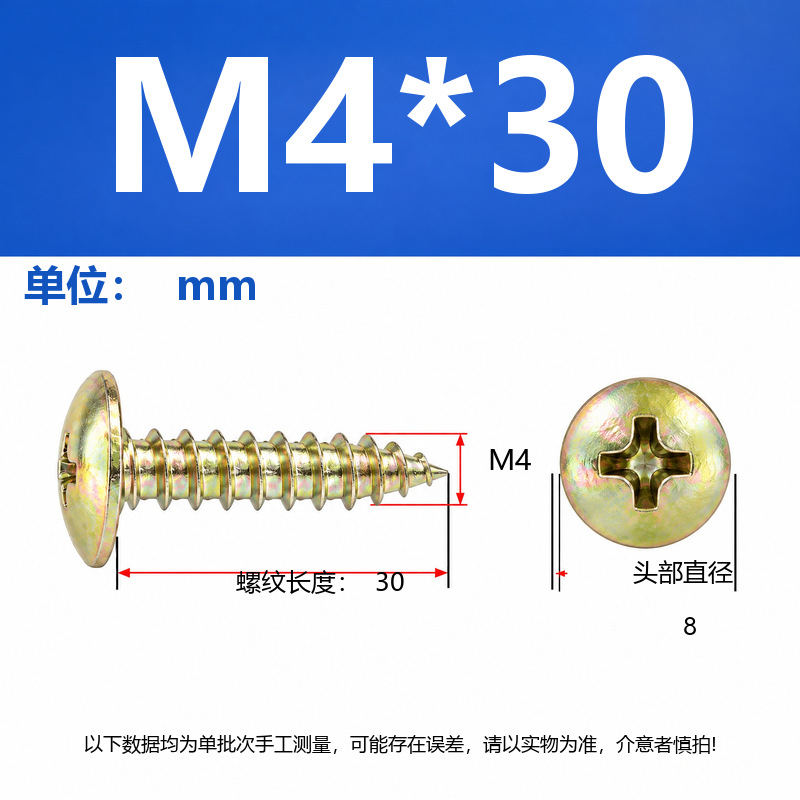 4.8 Grado de gran cabeza plana auto-tapping hierro rígido de carbono galvanizado verde y negro cabeza de hongo tornillo auto-tapping gran cabeza redonda auto-tapping cruz