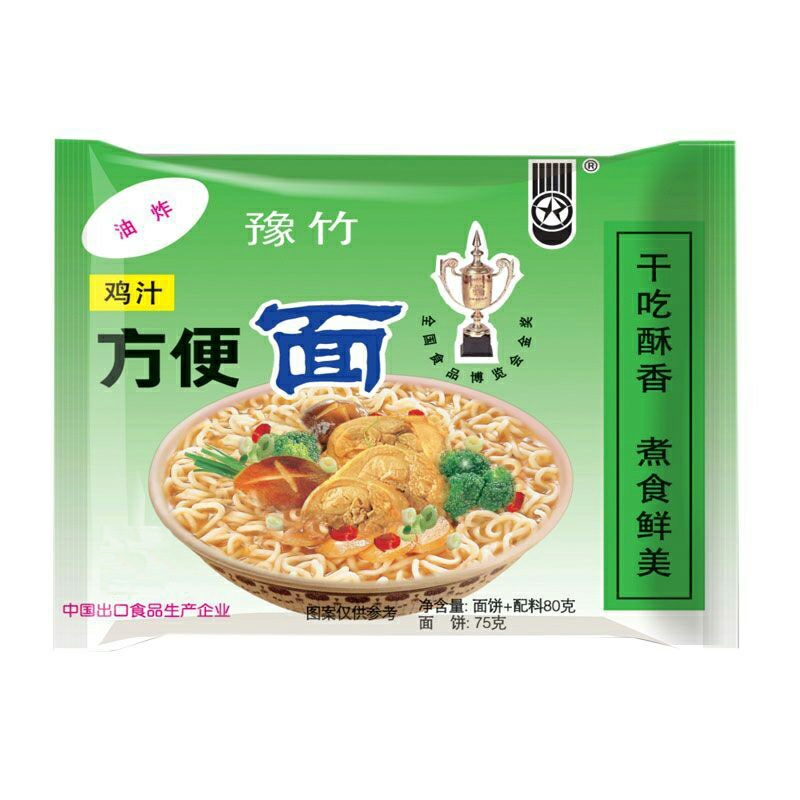 豫竹方便面80克老款粉袋整箱干吃面红烧牛肉面河南特产怀旧煮泡面
