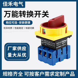 Factory industrial universal switch LW30 -400000 can switch the main control load on-off power supply cut off wholesale