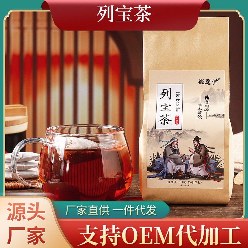 列宝茶男性茶前列益前茶五宝茶山薬桑果実茶養生茶メーカー卸売り代理代理|undefined