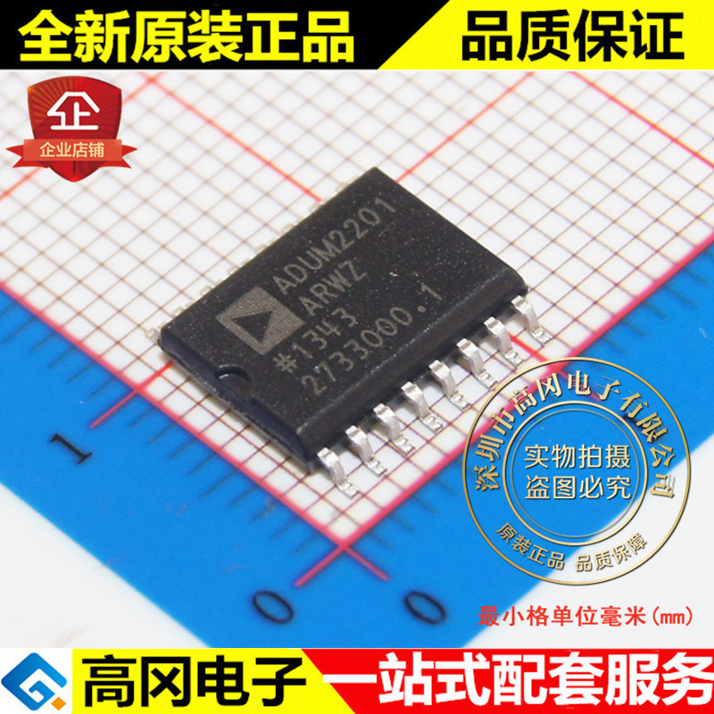 ADUM2201AR ADUM2201 SOP16 ADI亚德诺 全新现货  隔离器