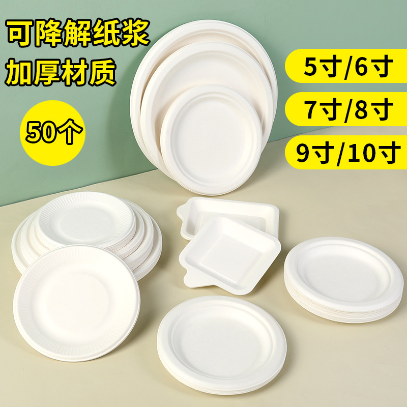 Disposable Thickeneded Square Rectangular Pulp Plate Round Paper Plate 56789inch Paper Plate Cake Tasting Plate