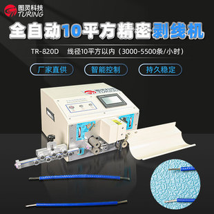 TR-820D�ԄӼ�늄Ӿ�����|10ƽ�������C