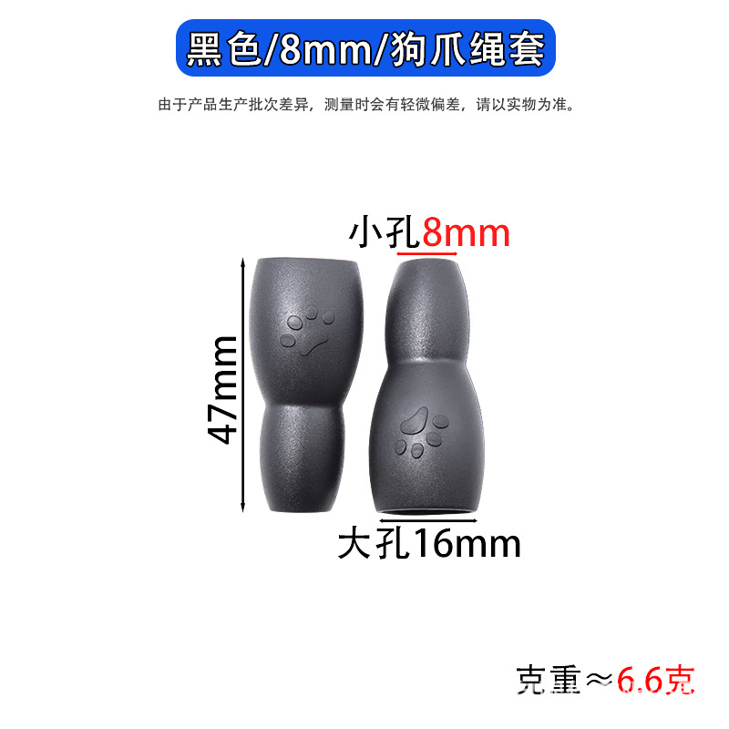 8mm hole diameter dog paw rope cover